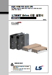 [LSMecapion] L7MMT(EtherCAT) 시리즈 서보드라이브 사용설명서