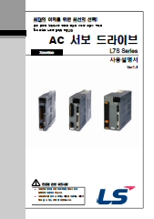 [LSMecapion] L7S 시리즈 서보드라이브 사용설명서(Ver1.3)