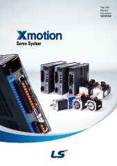 Xmotion_Mecapion_Catalog_KR_(202107)